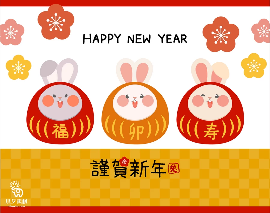 创意2023年兔年新年春节元旦喜庆节日插画海报模板AI矢量设计素材【019】